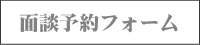 名古屋ラグジュアリー倶楽部へ会員登録する