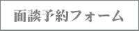 名古屋ラグジュアリー倶楽部へ会員登録する